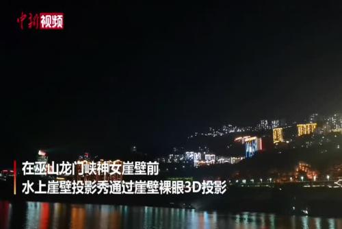 “三峡之光”惊艳长江