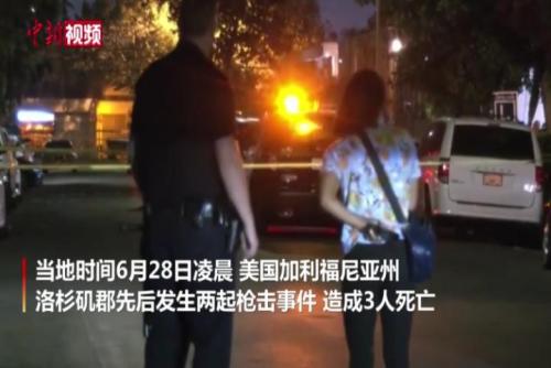 美国洛杉矶连发枪击案致三人死亡