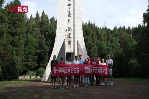 美国青年重温驼峰航线历史 延续飞虎情缘