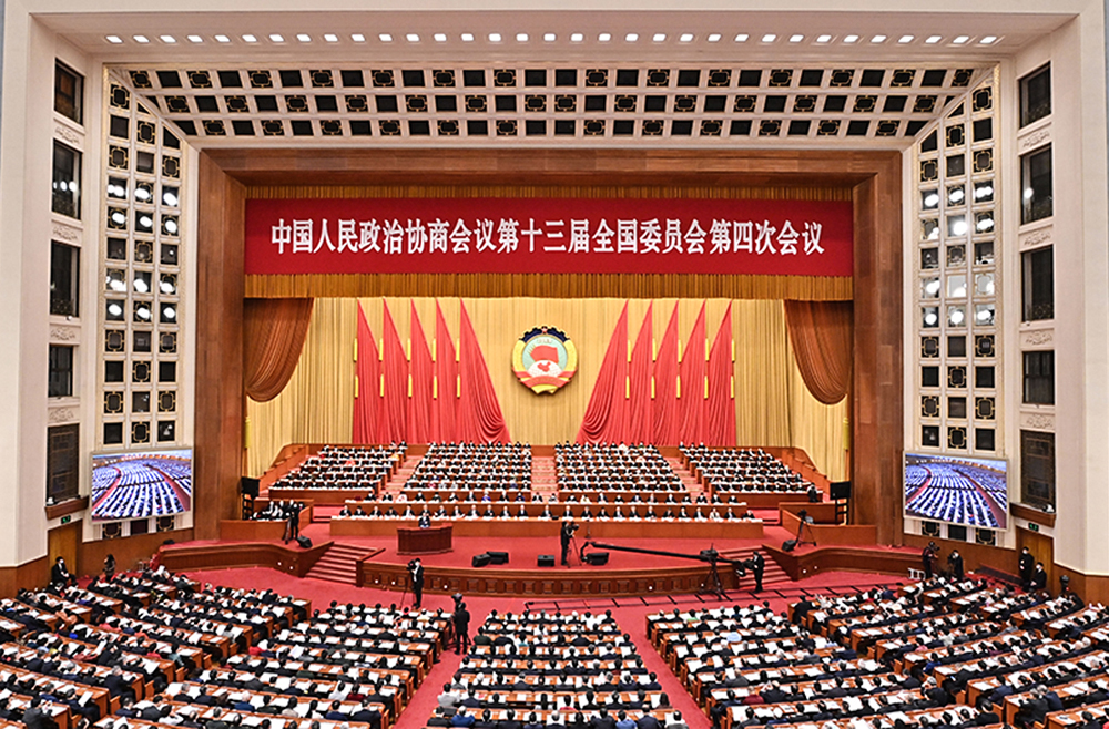 全国政协十三届四次会议举行第二次全体会议